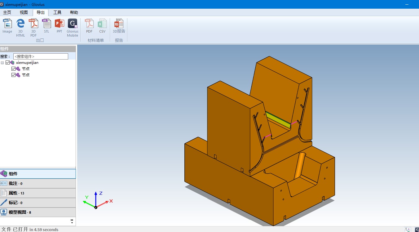 NX如何导出3D PDF，Geometric_Glovius