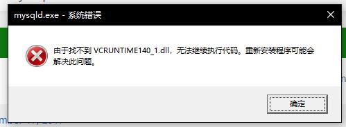 由于找不到vcruntime140_1.dll,无法继续执行代码